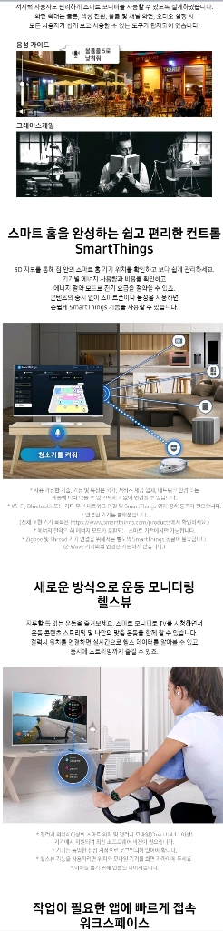 삼성전자 43인치 삼탠바이미 M7 화이트 스마트 모니터 유튜브 넷플릭스 OTT 이미지