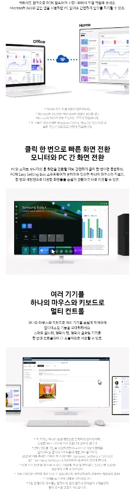 삼성전자 43인치 삼탠바이미 M7 화이트 스마트 모니터 유튜브 넷플릭스 OTT 이미지