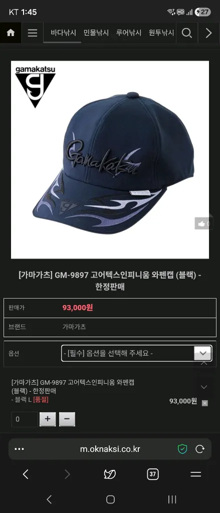 가마가츠 울티마 쉴드 레인슈트 L , 와펜 캡 L 이미지