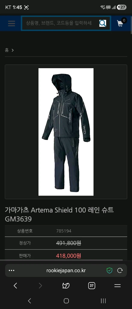 가마가츠 울티마 쉴드 레인슈트 L , 와펜 캡 L 이미지