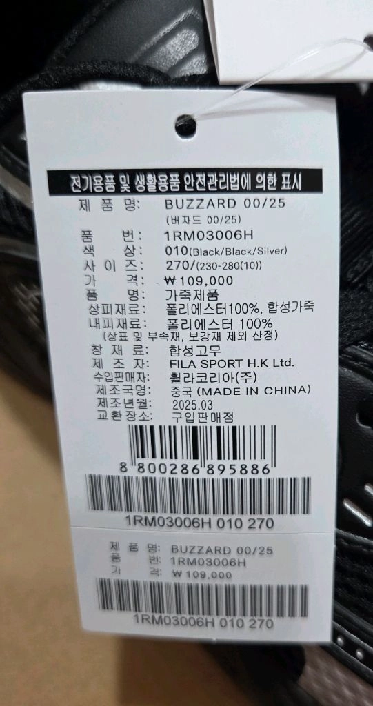 휠라 남성신발 270사이즈 새제품 3만5천원 이미지