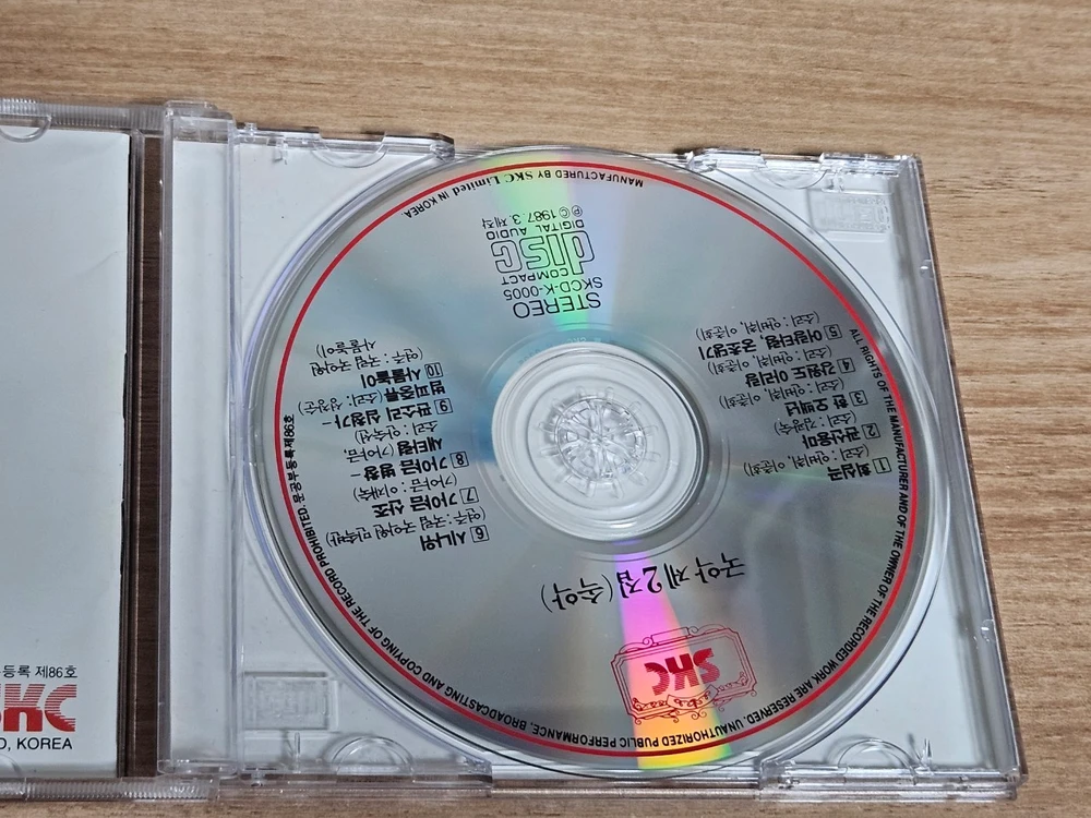 국악 제2집 (CD) 이미지