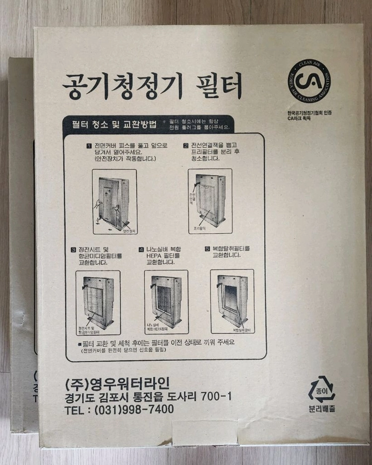 챌린지 공기청정기+ 필터2개(새거) 이미지