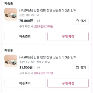 릿첼 이동장 m사이즈 아이보리 + 커버 싱글도어 이미지