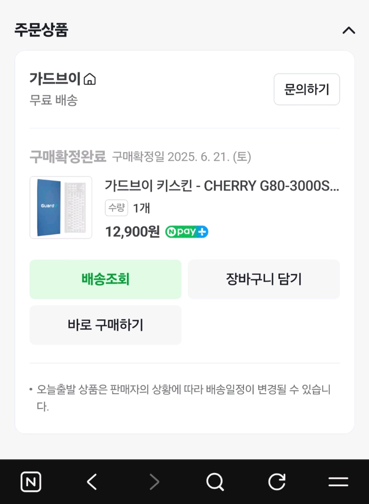 미개봉)체리 G80-3000S TKL 기계식 키보드 블랙 갈축 이미지