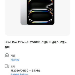 태블릿 11인치 256GB 스탠다드 글래스 모델 이미지