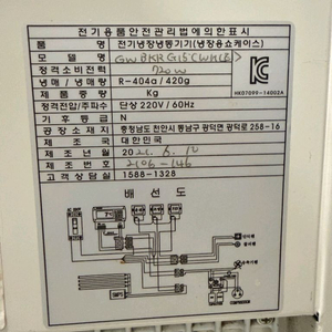 냉장 쇼케이스 1200 그랜드우성 이미지