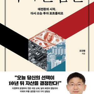 [새책] 부의갈림길 이미지