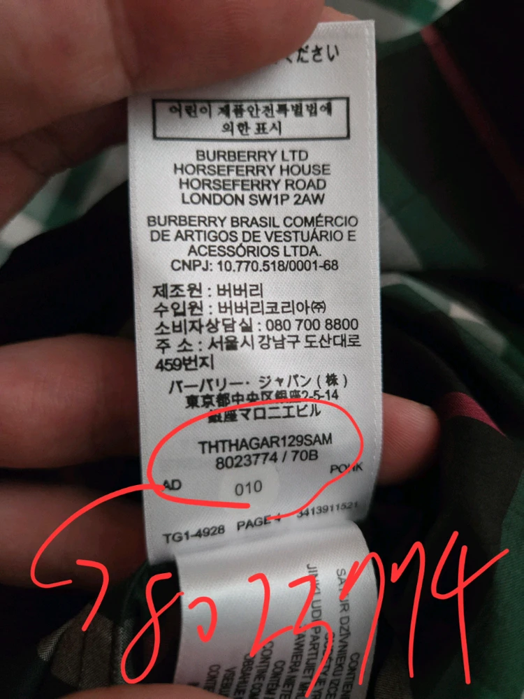 신형 버버리 셔츠 팝니다. 이미지