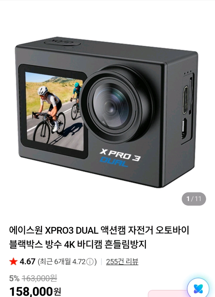 에이스원 xpro dual 4k액션캠 + 추가배터리 미개봉 이미지