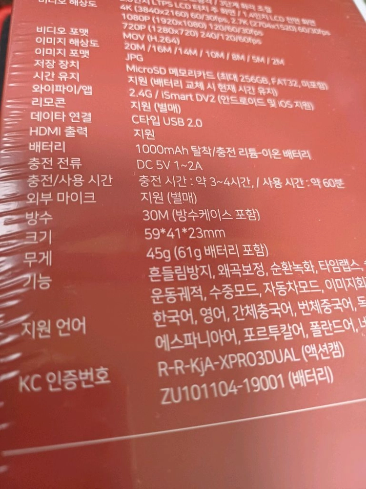 에이스원 xpro dual 4k액션캠 + 추가배터리 미개봉 이미지