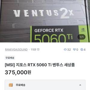 [피해자 찾습니다] RTX 5060 Ti 벤투스 / 맥미니 / 닉네임 달빛과혼동된 / 계좌이체 거래 관련 이미지