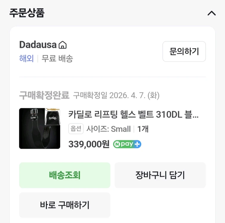 [카딜로] Cadillo 310 DL 웨이트 리프팅 벨트 S 블랙 이미지