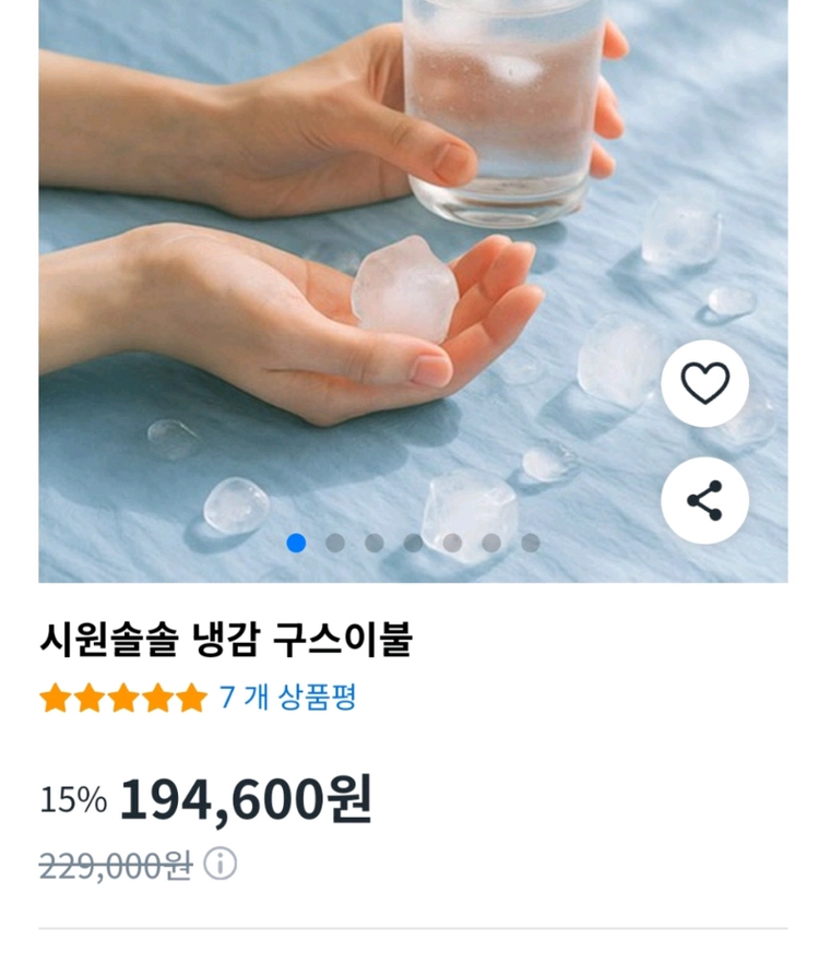 도아드림 열대야 잡는 시원솔솔 냉감 구스이불S 이미지