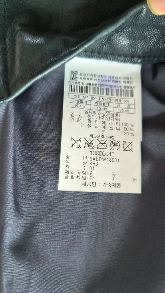 시리즈 어반 제너레이션 양가죽자켓 100사이즈 이미지