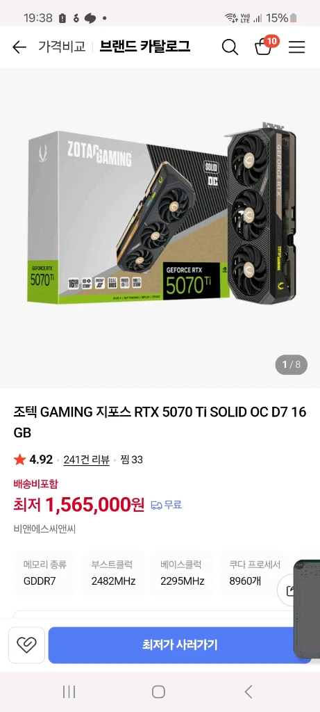 새상품 미개봉 조텍 RTX 5070 Ti solid oc d7 그래픽카드 - 안심되는 중고거래