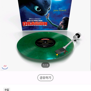 드래곤 길들이기 1,3 lp 구합니다!! 이미지