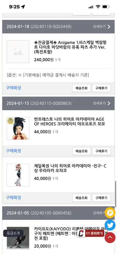 벽람항로 다이호 바닷바람의 유혹 파츠 추가 피규어 이미지