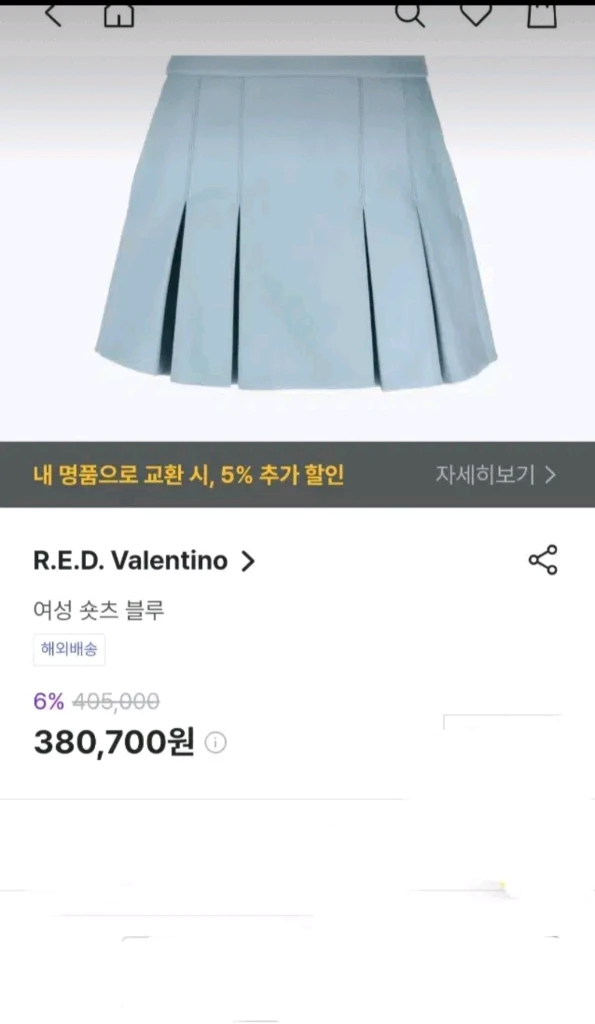 레드 발렌티노 이쁜 숏팬츠 이미지
