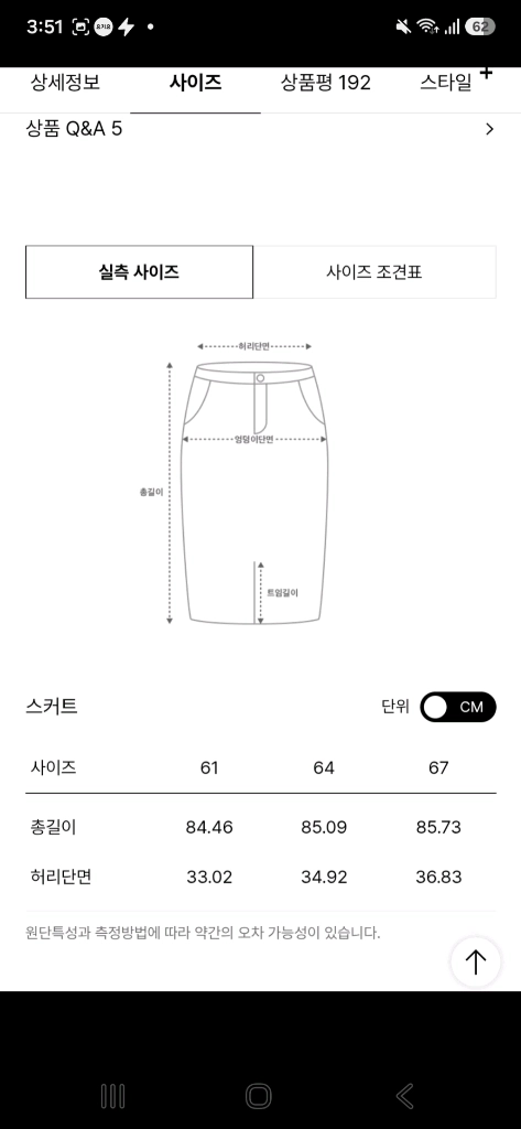 시스템스커트블랙66(새상품)더캐시미어 타임 마인 랑방 sjsj 한섬 이미지