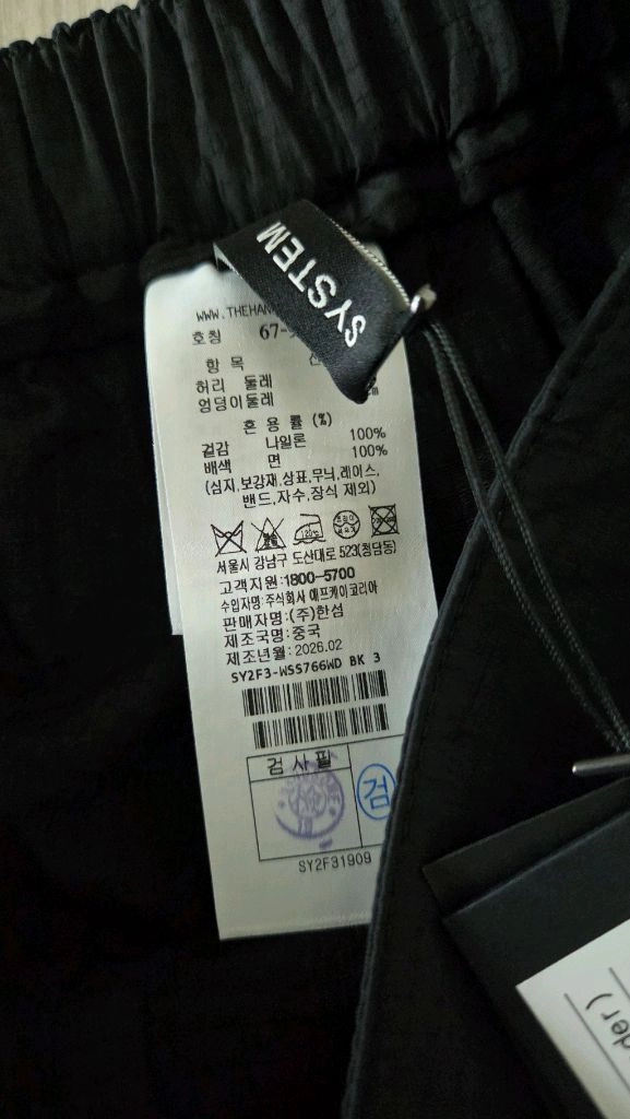 시스템스커트블랙66(새상품)더캐시미어 타임 마인 랑방 sjsj 한섬 이미지