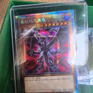 유희왕 카드 붉은눈의 흑룡 프리즈매틱 시크릿레어 PAC1-JP031 유희왕 일본판 일판 신일러 프리즈마틱 프싴 이미지