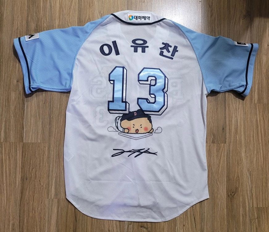 두산베어스 24망곰 어센틱110사이즈 (13번 이유찬) - 안심되는 중고거래