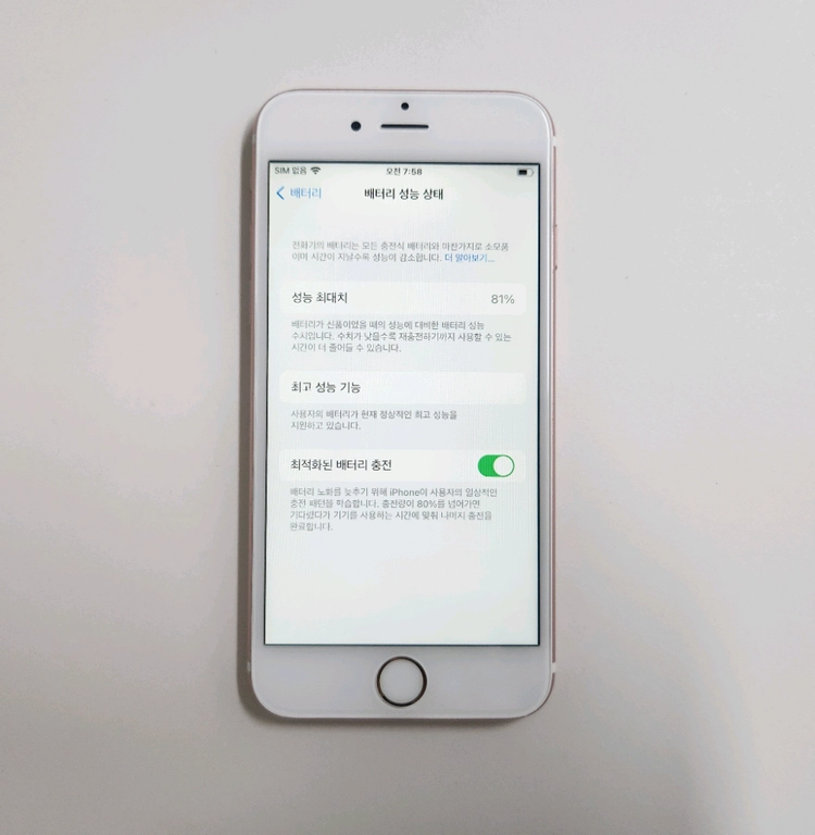 아이폰6S 64GB 로즈골드 이미지