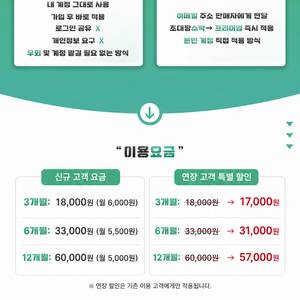 유튜브 프리미엄 + 뮤직 최저 이미지