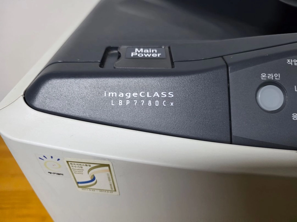 캐논 LBP7780Cx A4 칼라 레이저 프린터, 자동양면인쇄 이미지