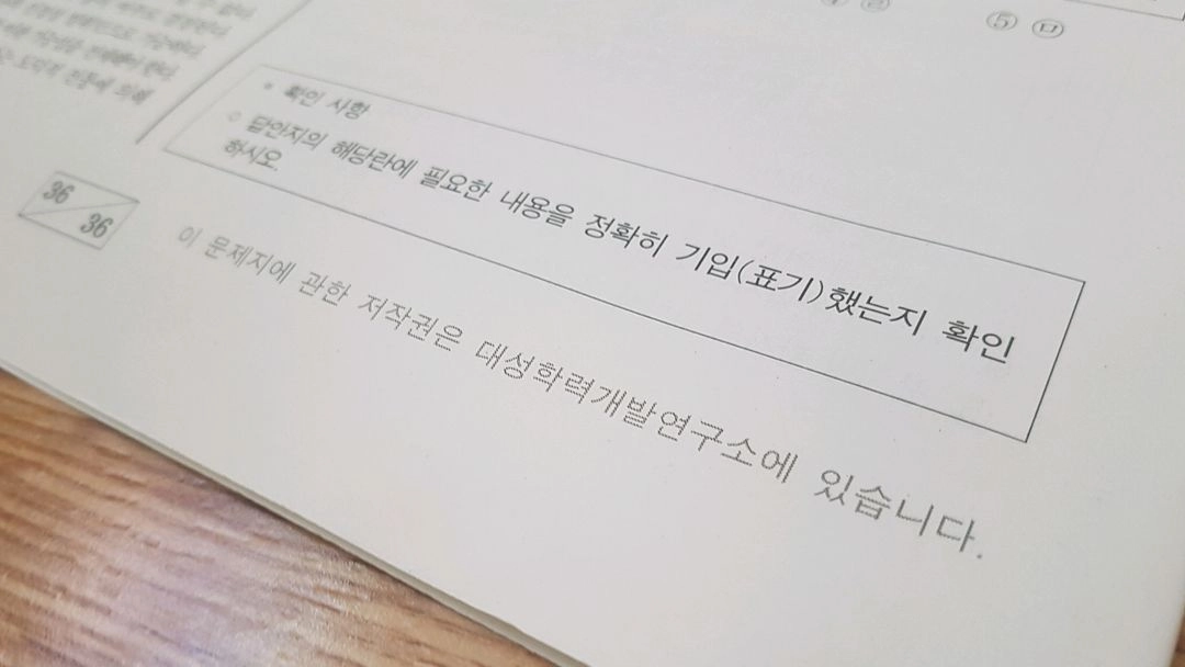 2027 수능 대성 더 프리미엄 모의고사 4월 생활과 윤리 이미지