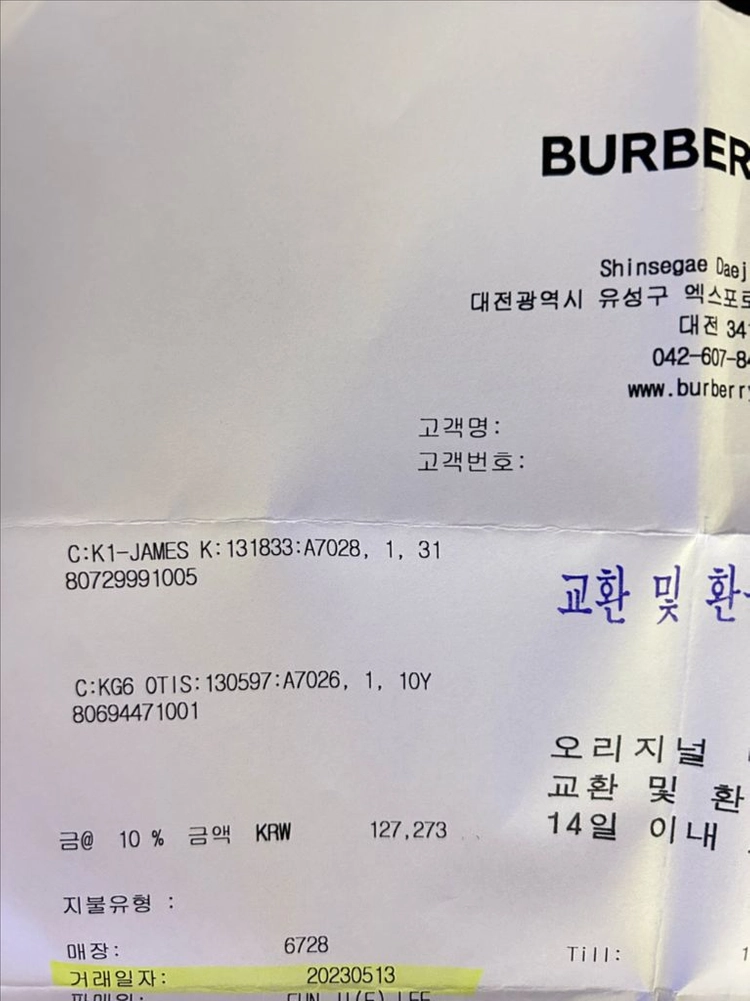 23fw 버버리 키즈 패딩 10Y 이미지