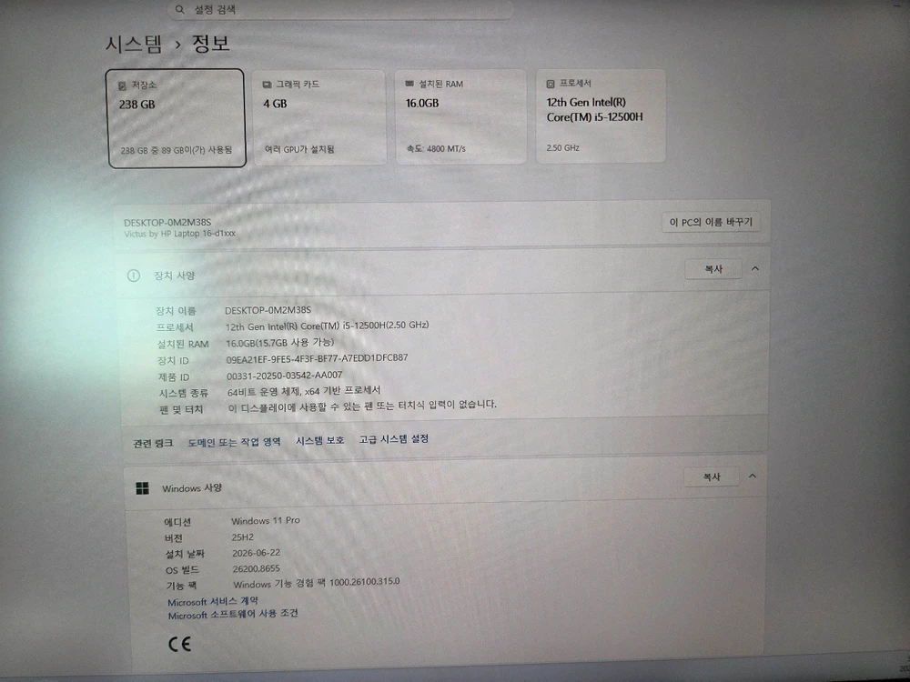 용인 기흥) HP 빅터스 16인치 게이밍 노트북 (i5/RTX3050Ti/램16G/SSD 256G) 이미지