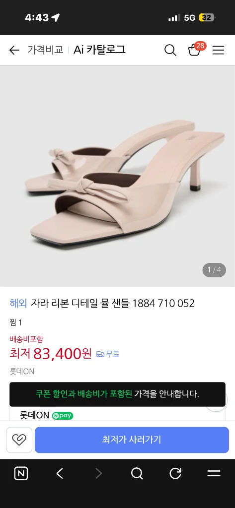 zara 자라 리본 디테일 뮬 샌들 (디올맛 1회 착용) 이미지