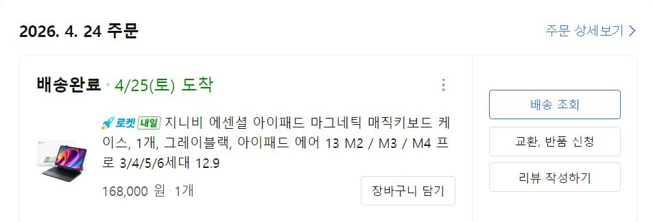 지니비 아이패드 에어13 m4 매직키보드 그레이블랙 이미지