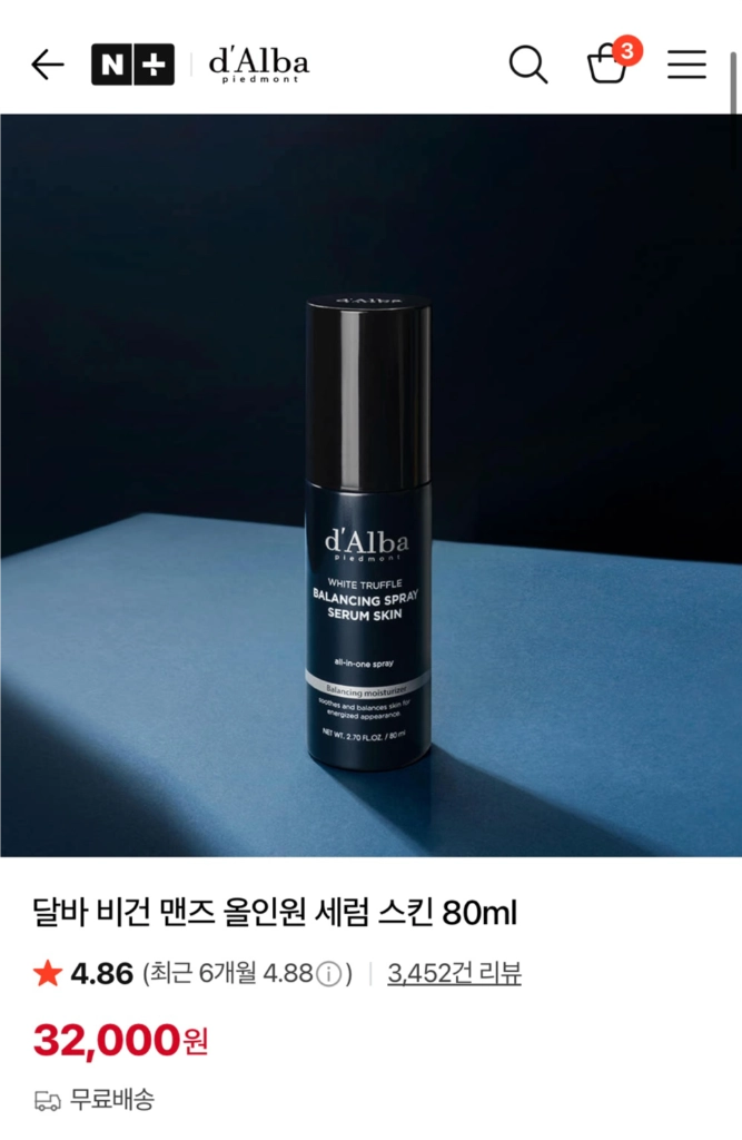 달바 남성 세럼(미개봉 새상품) 택포 이미지