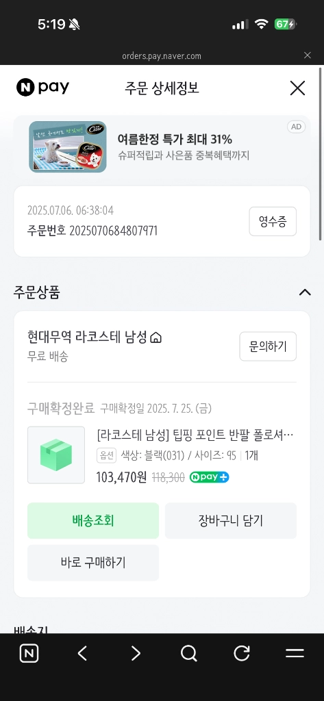 라코스테 팁핑 포인트 반팔 폴로셔츠 PH2743-55G 001 이미지