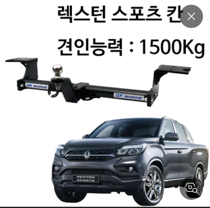 액티언 견인 장치. 토우바 - 안심되는 중고거래
