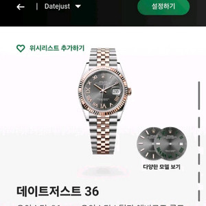 롤렉스 데이저스트 콤비 36미리 로즈골드 126231 슬레이트 로만 69다이아 이미지