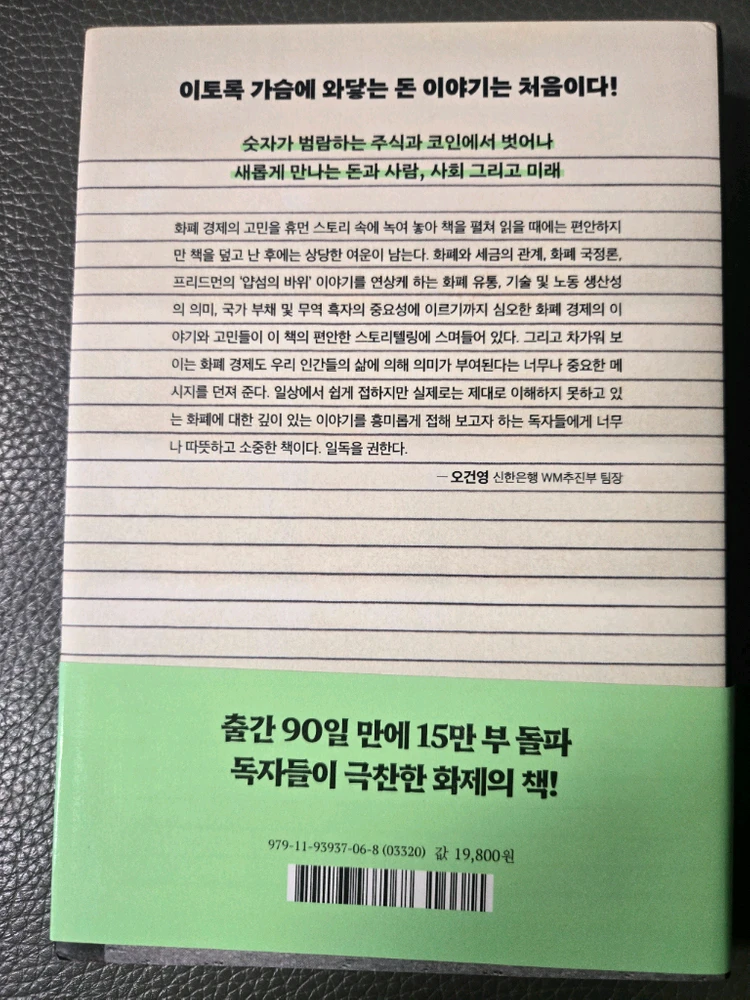부자의 마지막 가르침 이미지