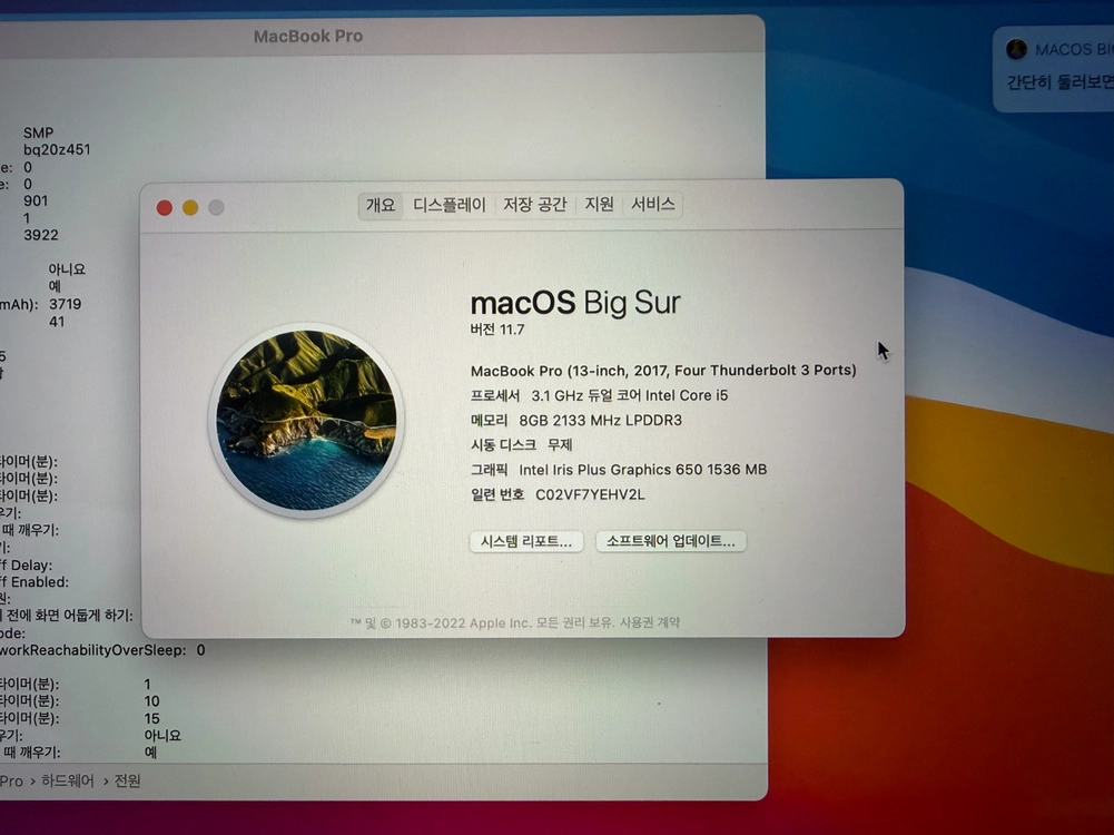 맥북프로 a1706 13인치 8GB/256GB/i5 이미지
