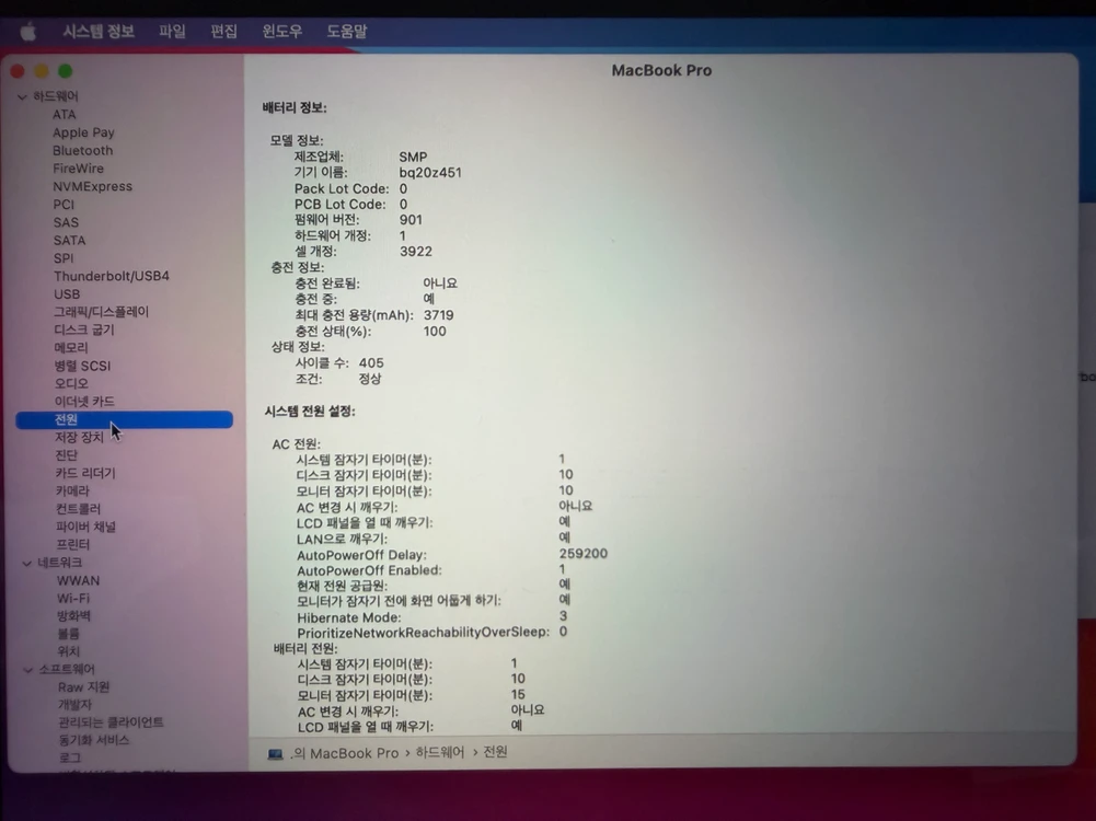 맥북프로 a1706 13인치 8GB/256GB/i5 이미지