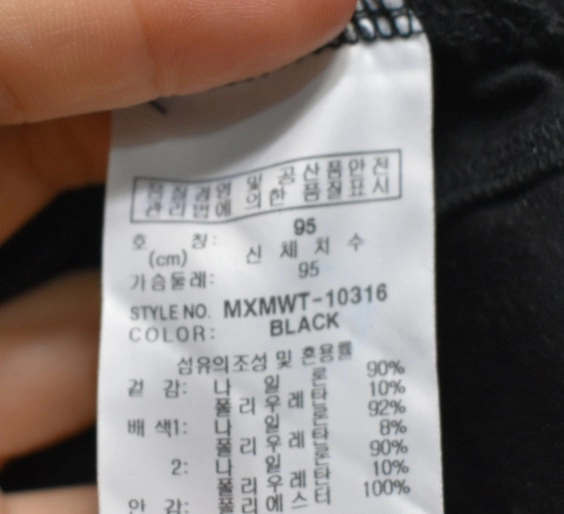 밀레 남성 긴팔티셔츠 (95) 이미지