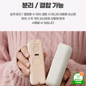 자석 손난로+atoc120w케이블 세트 팔아요 이미지