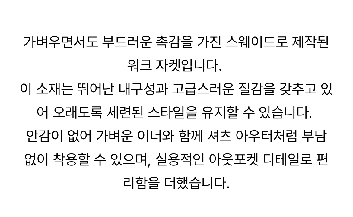 모노하 스웨이드 자켓 이미지
