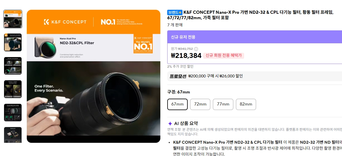 K&F CONCEPT Nano-X Pro 가변 ND2-32 & CPL 필거 미개봉 팝니다. 이미지