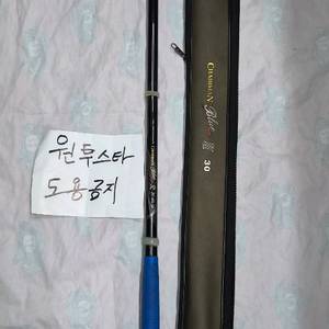 중고 dif 체어맨블루2 30칸 민물낚시대 판매 이미지