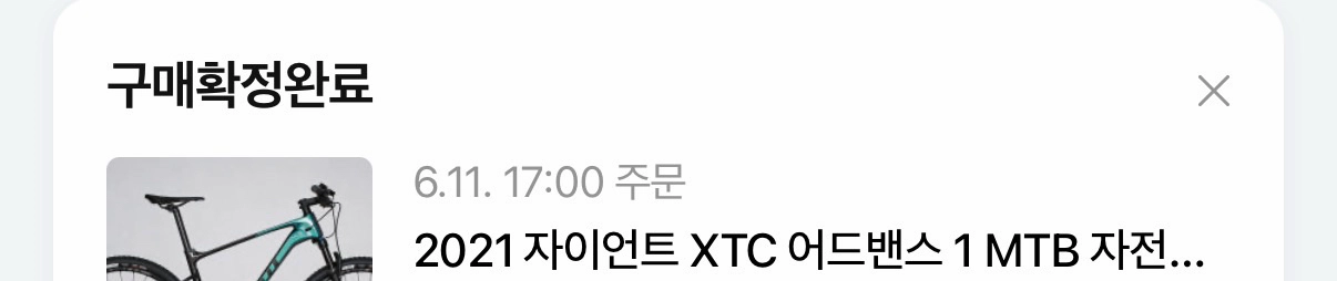 2021 자이언트 XTC 어드벤스1 27.5 M사이즈 MTB 자전거 팝니다. 이미지