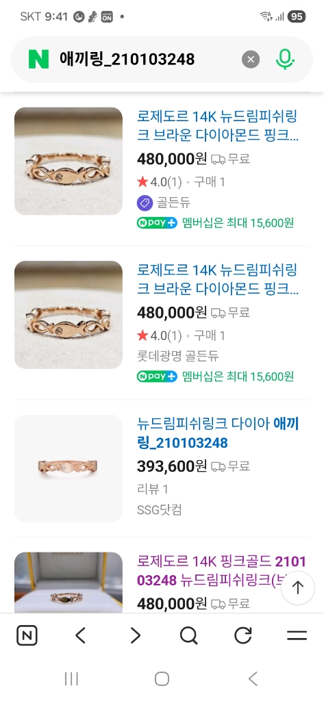 로제도르 애끼반지 14k 옐로우 골드 5호. 이미지