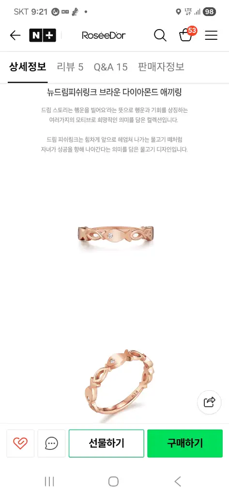 로제도르 애끼반지 14k 옐로우 골드 5호. 이미지